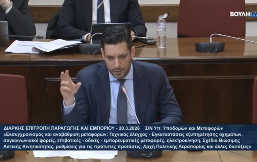 ΒΟΥΛΗ ΤΩΝ ΕΛΛΗΝΩΝ • ΝΟΜΟΣΧΕΔΙΟ: “ΕΚΣΥΓΧΡΟΝΙΣΜΟΣ & ΑΝΑΒΑΘΜΙΣΗ ΜΕΤΑΦΟΡΩΝ”!