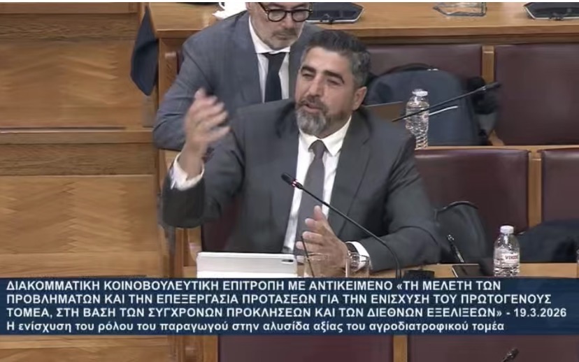 ΒΟΥΛΗ ΤΩΝ ΕΛΛΗΝΩΝ • ΔΙΑΚΟΜΜΑΤΙΚΗ ΕΠΙΤΡΟΠΗ ΓΙΑ ΤΟ ΜΕΛΛΟΝ ΤΟΥ ΑΓΡΟΤΙΚΟΥ ΤΟΜΕΑ!
