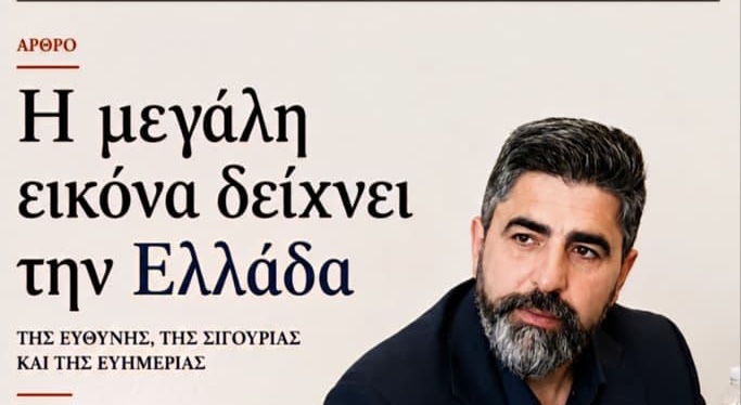 ΑΡΘΡΟ ΜΟΥ ΣΤΟ ΧΘΕΣΙΝΟ ΦΥΛΛΟ ΤΗΣ ΕΦΗΜΕΡΙΔΑΣ “ΑΠΟΓΕΥΜΑΤΙΝΗ”!