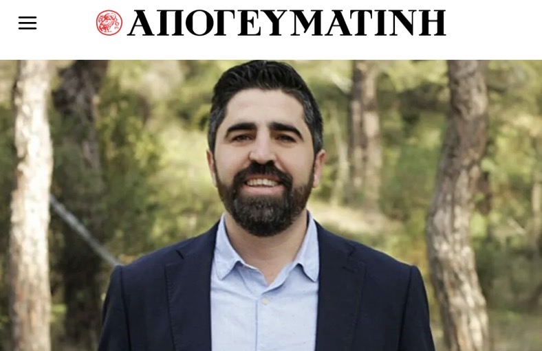 ΑΡΘΡΟ ΜΟΥ ΣΤΟ ΧΘΕΣΙΝΟ ΦΥΛΛΟ ΤΗΣ ΕΦΗΜΕΡΙΔΑΣ “ΑΠΟΓΕΥΜΑΤΙΝΗ”! ΑΡΘΡΟ ΜΟΥ ΣΤΟ ΧΘΕΣΙΝΟ ΦΥΛΛΟ ΤΗΣ ΕΦΗΜΕΡΙΔΑΣ “ΑΠΟΓΕΥΜΑΤΙΝΗ”!