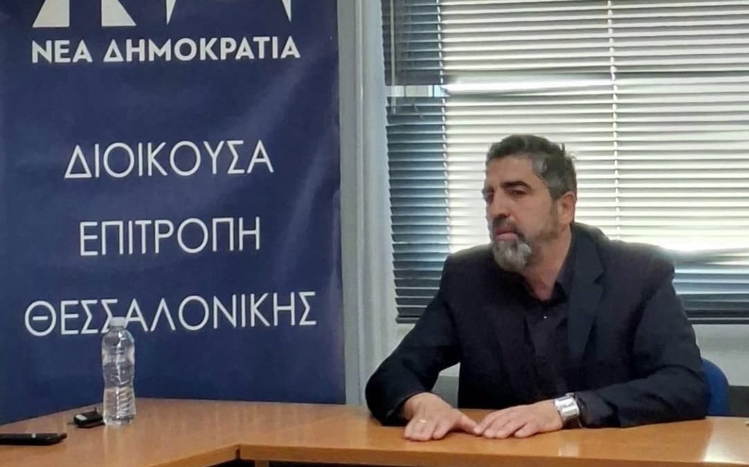ΓΡΑΦΕΙΑ ΔΙΟΙΚΟΥΣΑΣ ΕΠΙΤΡΟΠΗΣ Ν.Δ. ΘΕΣΣΑΛΟΝΙΚΗΣ!