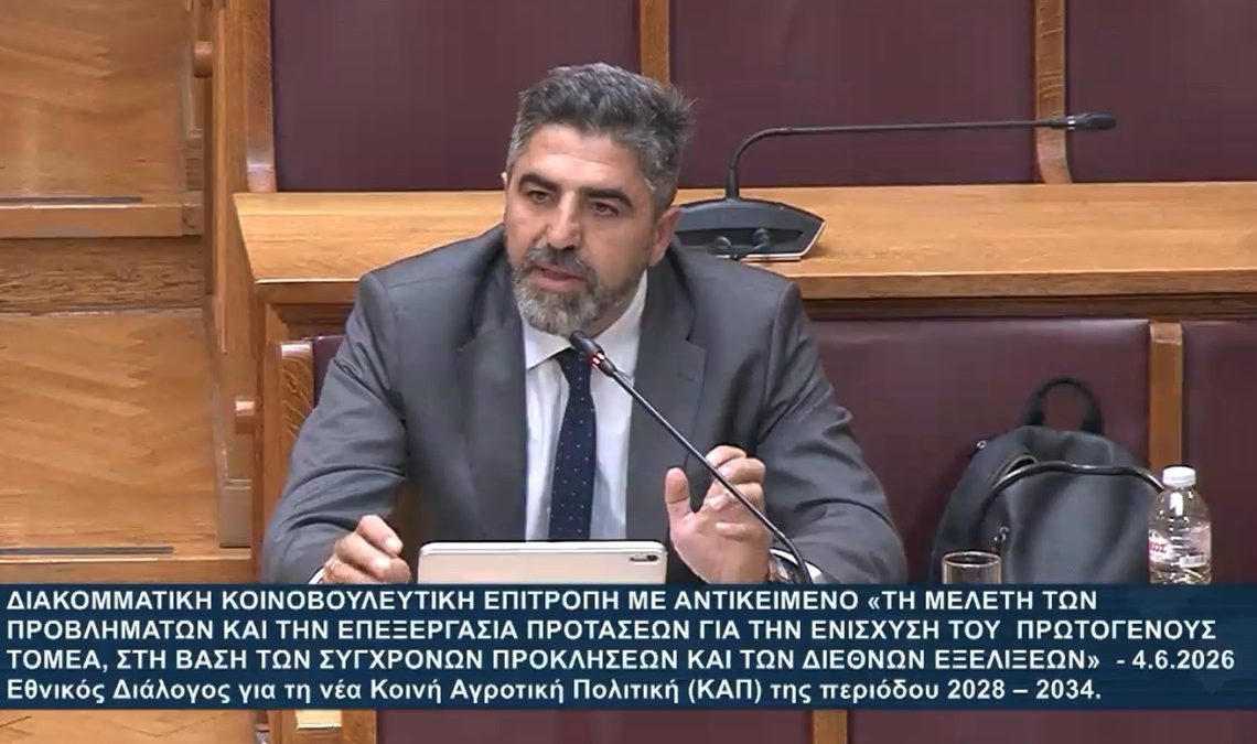 ΒΟΥΛΗ ΤΩΝ ΕΛΛΗΝΩΝ • ΔΙΑΚΟΜΜΑΤΙΚΗ ΕΠΙΤΡΟΠΗ ΓΙΑ ΤΟ ΜΕΛΛΟΝ ΤΟΥ ΑΓΡΟΤΙΚΟΥ ΤΟΜΕΑ!