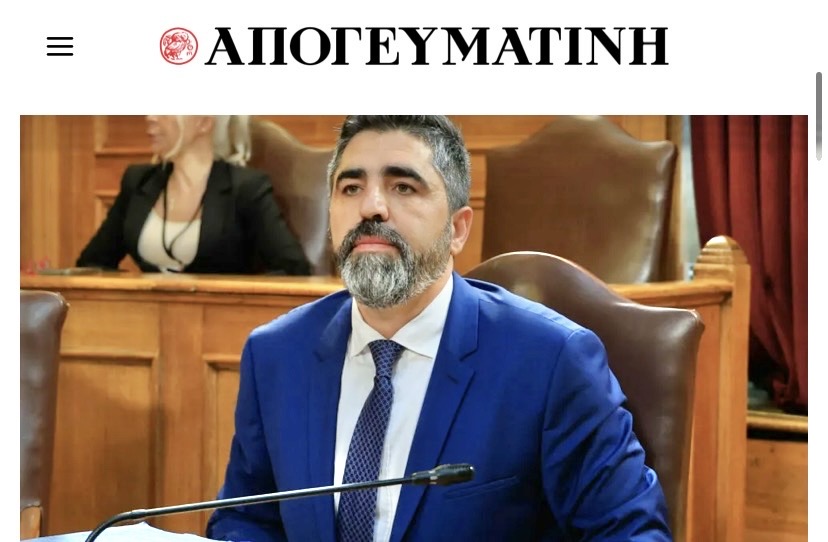 ΑΡΘΡΟ ΜΟΥ ΣΤΗΝ ΕΦΗΜΕΡΙΔΑ “ΑΠΟΓΕΥΜΑΤΙΝΗ”! ΑΡΘΡΟ ΜΟΥ ΣΤΗΝ ΕΦΗΜΕΡΙΔΑ “ΑΠΟΓΕΥΜΑΤΙΝΗ”!
