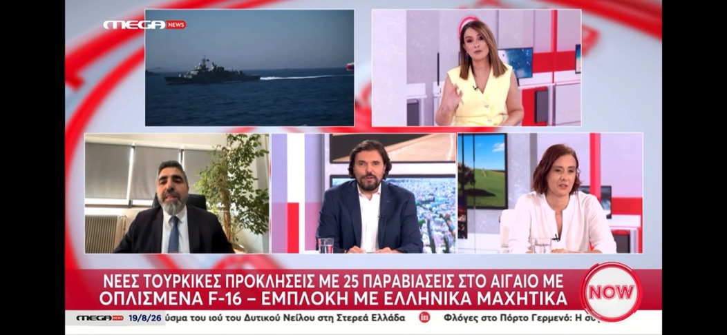 MEGA TV • ΕΚΠΟΜΠΗ “NOW”! MEGA TV • ΕΚΠΟΜΠΗ “NOW”!