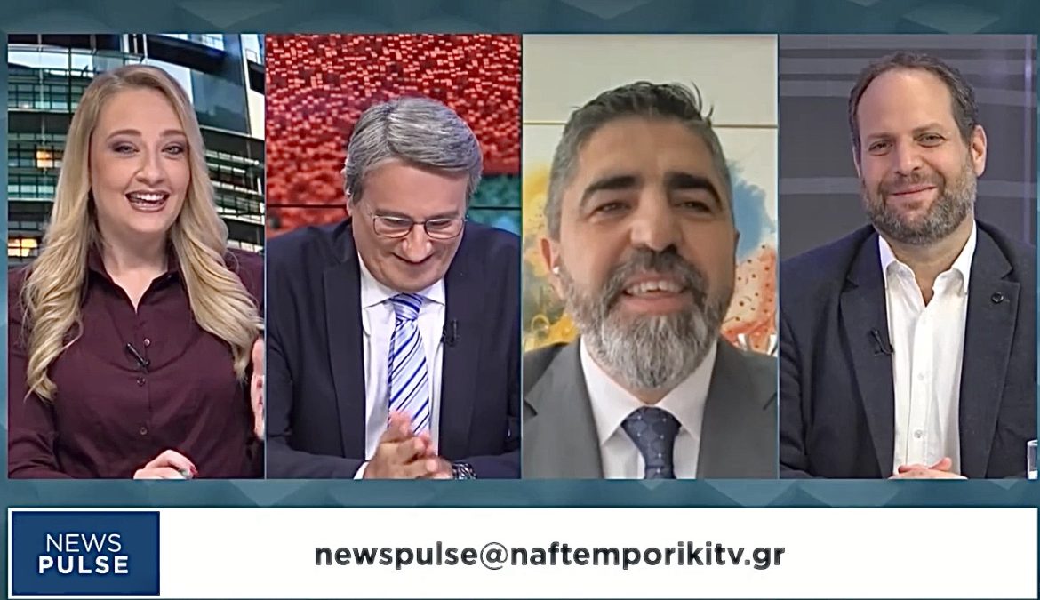 ΤΗΛΕΟΡΑΣΗ “ΝΑΥΤΕΜΠΟΡΙΚΗ TV” • ΕΚΠΟΜΠΗ “NEWS PULSE”! ΤΗΛΕΟΡΑΣΗ “ΝΑΥΤΕΜΠΟΡΙΚΗ TV” • ΕΚΠΟΜΠΗ “NEWS PULSE”!